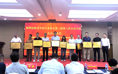 深圳市危險(xiǎn)化學(xué)品行業(yè)協(xié)會(huì)