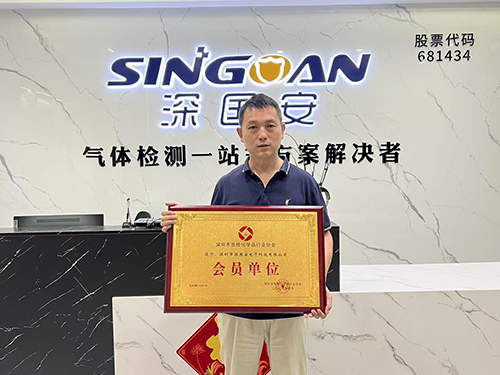 深圳市危險(xiǎn)化學(xué)品行業(yè)協(xié)會(huì)會(huì)員單位