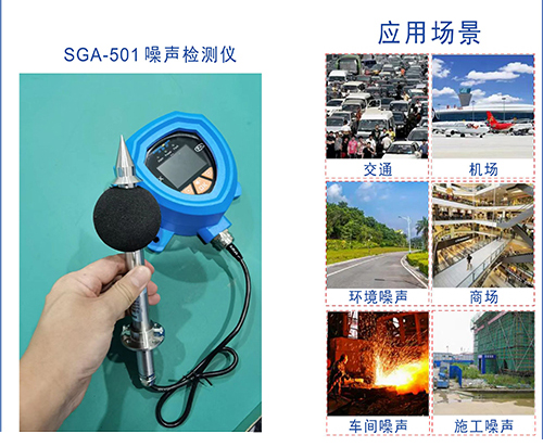 防爆型噪音檢測儀 防爆型噪音檢測儀