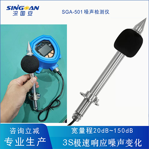 防爆型噪聲分貝儀 防爆型噪聲分貝儀
