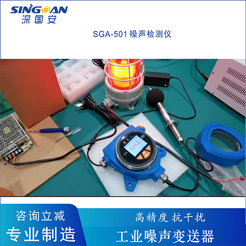 無線傳輸型噪音分貝檢測儀