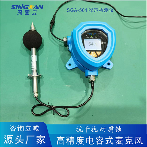 防爆噪聲檢測儀 防爆噪聲檢測儀