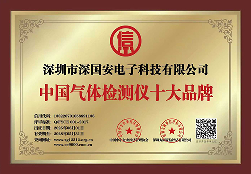氣體檢測儀十大品牌