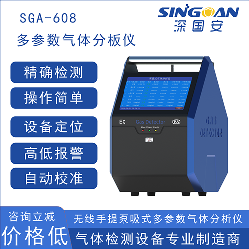 手提式voc揮發(fā)性氣體檢測(cè)儀 手提式voc揮發(fā)性氣體檢測(cè)儀