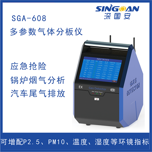 便攜式光氣檢測儀?