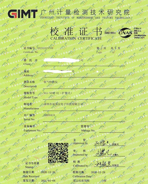 氧氣檢測(cè)儀計(jì)量校準(zhǔn)報(bào)告