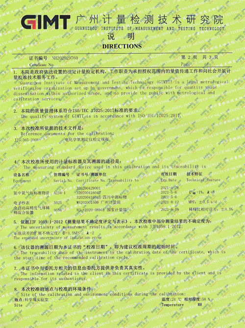 氧氣檢測(cè)儀計(jì)量校準(zhǔn)報(bào)告