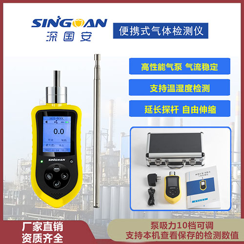 便攜探桿式氨氣檢測儀