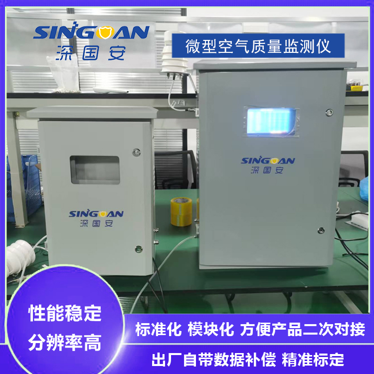 氮氧化物在線監(jiān)測系統(tǒng)