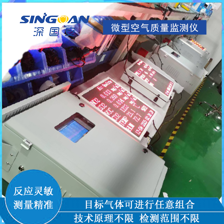 氮氧化物在線監(jiān)測系統(tǒng)