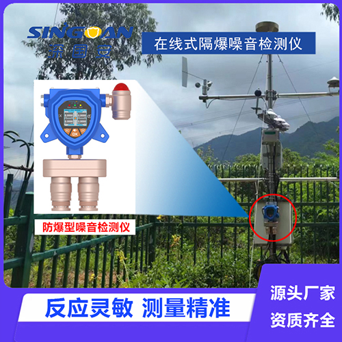 噪聲檢測(cè)儀哪家品牌好