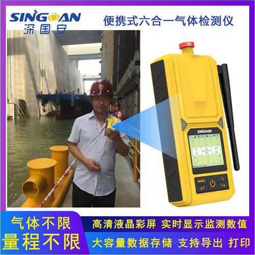 船舶專用多合一氣體偵測(cè)器