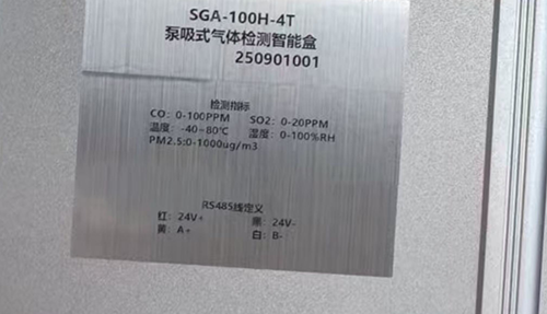 機器狗專用氣體傳感器