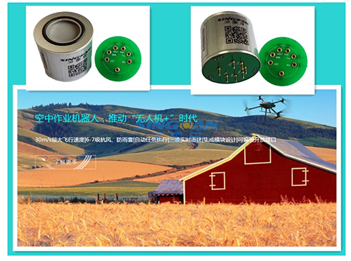 無(wú)人機(jī)專用氣體傳感器