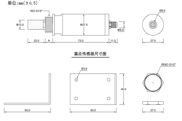 露點(diǎn)傳感器尺寸圖