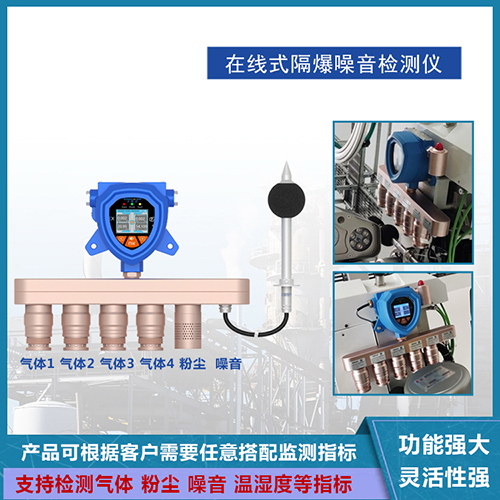 工地專用CT6防爆噪音檢測儀