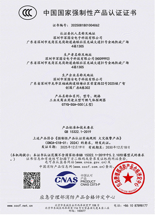 丙烷氣體檢測儀3C消防證