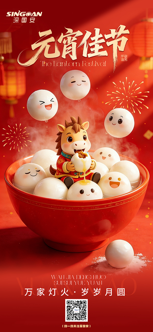 2026元宵節(jié)快樂